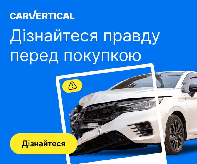 Дізнайтеся правду перед покупкою — перевірка історії авто carVertical
