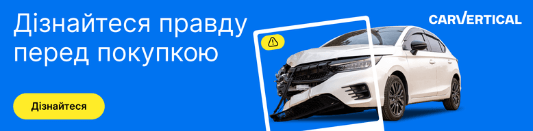 Дізнайтеся правду перед покупкою — перевірка історії авто carVertical
